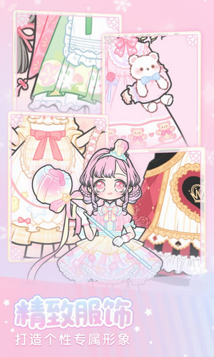 装扮少女最新版手游下载