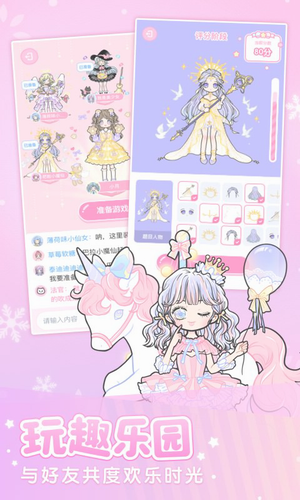 装扮少女最新版手游下载