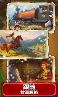 西部荒原的宝石免费安卓下载