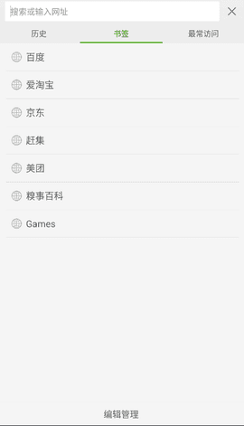 海豚浏览器最新安卓下载