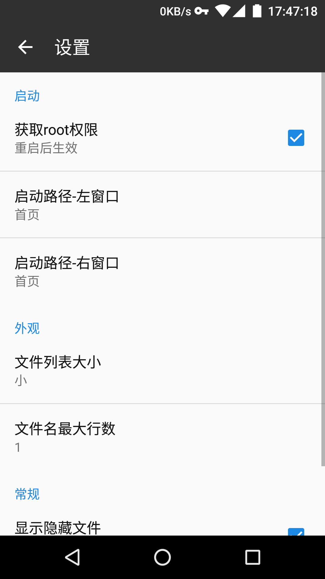 mt管理器正版最新下载2025