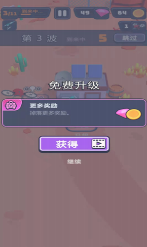 突突保卫队免费版安卓