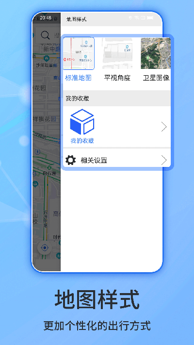 北斗地图导航手机版安卓app
