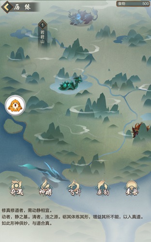 凡人也修仙手游最新游戏