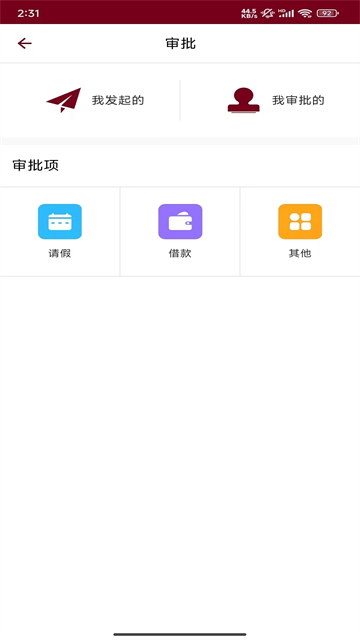 神墨教育安卓版最新