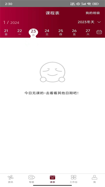 神墨教育安卓版最新