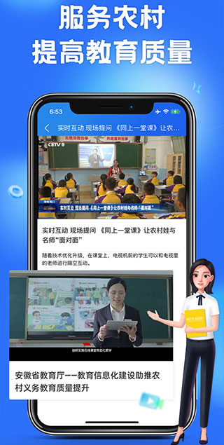国家中小学智慧教育平台最新版下载