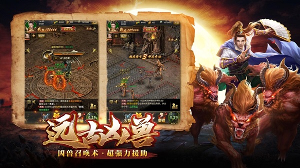 斩杀传奇超变传奇最新免费版