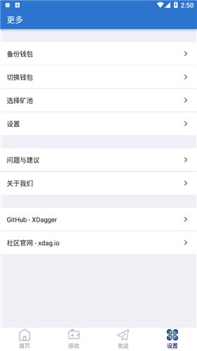 XDAG币交易挖矿安卓手游