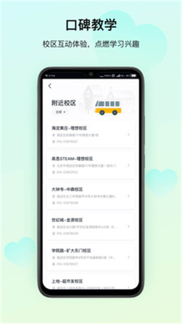 高思教育下载2025版