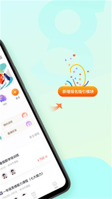 高思教育下载2025版