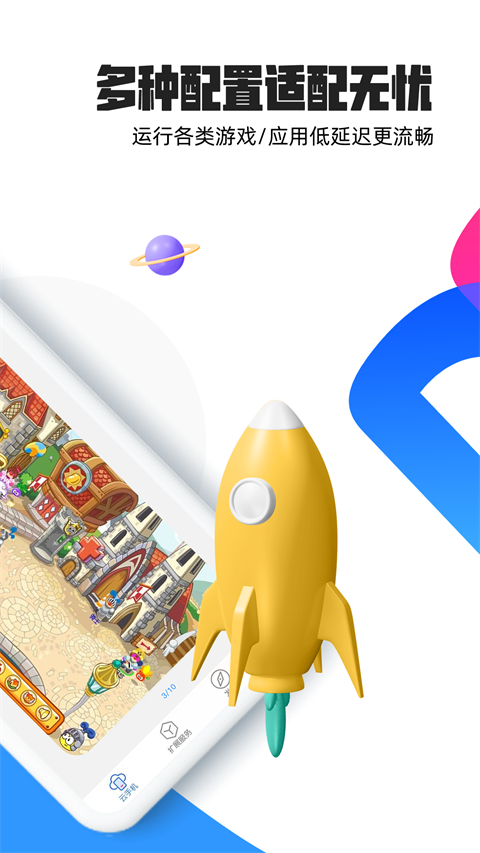 多多云手机安卓app下载安装