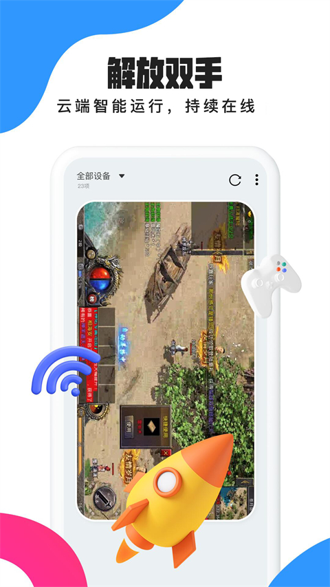 多多云手机安卓app下载安装