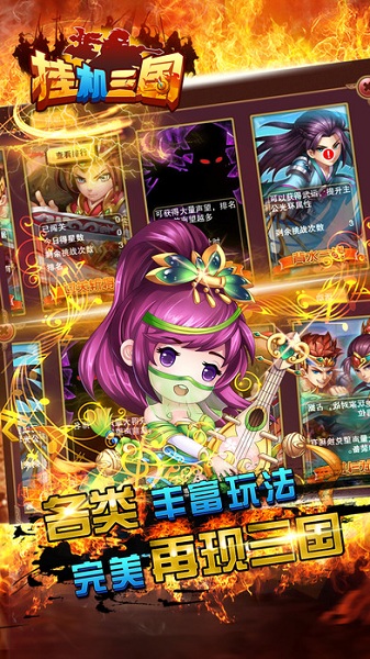 挂机三国红包版手游最新版免费