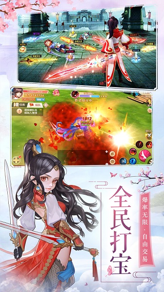 御剑修仙满v版安卓版免费