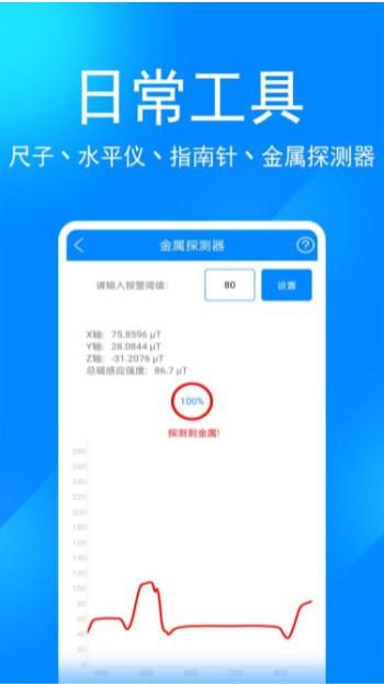 实用工具箱手机版ios下载