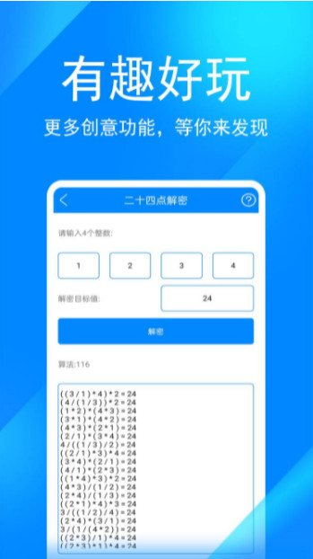 实用工具箱手机版ios下载