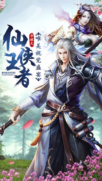 仙侠江湖情领红包版免费游戏