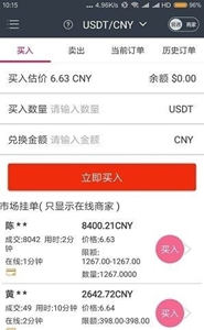 ZG交易所官方正版-安卓手机版v2.6.3