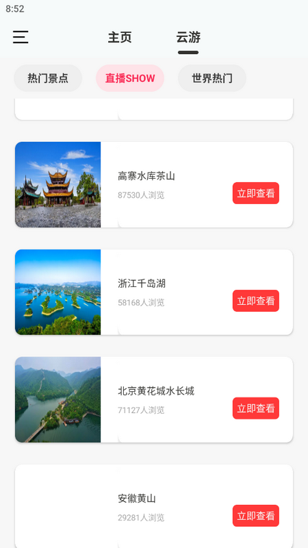 AR实景导航APP手机app版