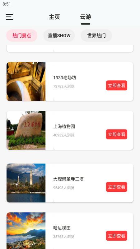 AR实景导航APP手机app版