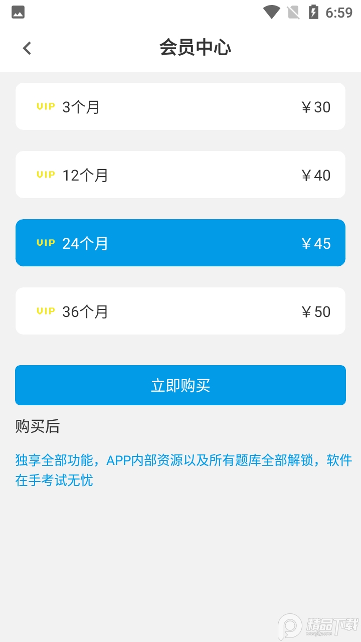 特岗教师百分题库2025版app