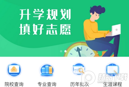 第一高考网志愿填报， 第一高考网志愿填报