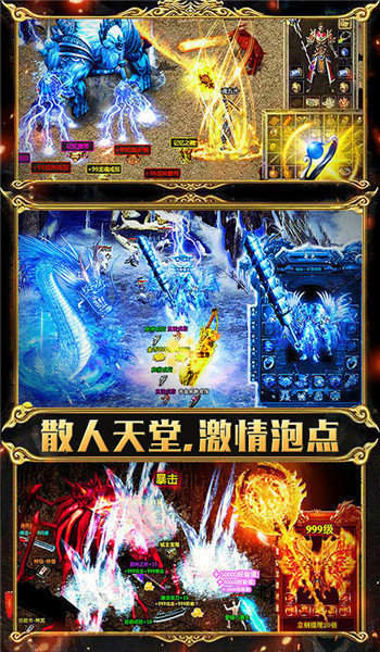 1.95传奇手游最新版游戏