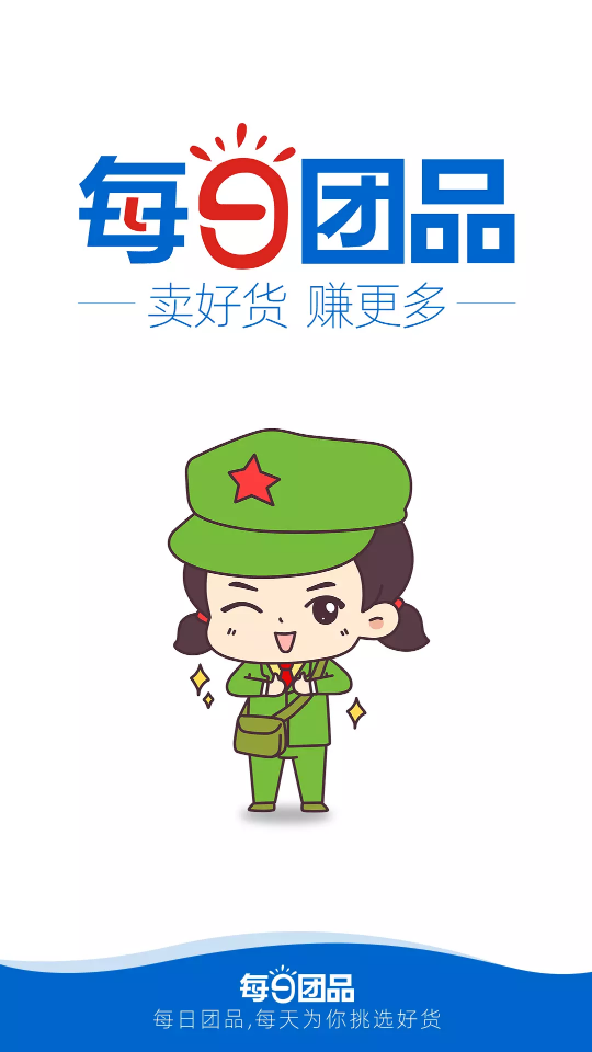 每日团品苹果2025版