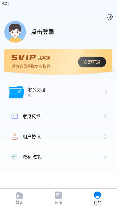 口算批改神器app版ios下载