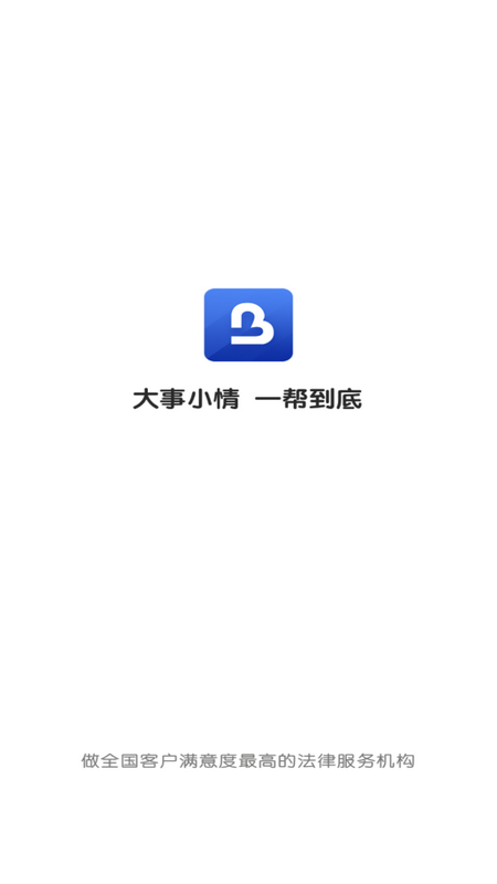 一帮到底苹果版手机下载