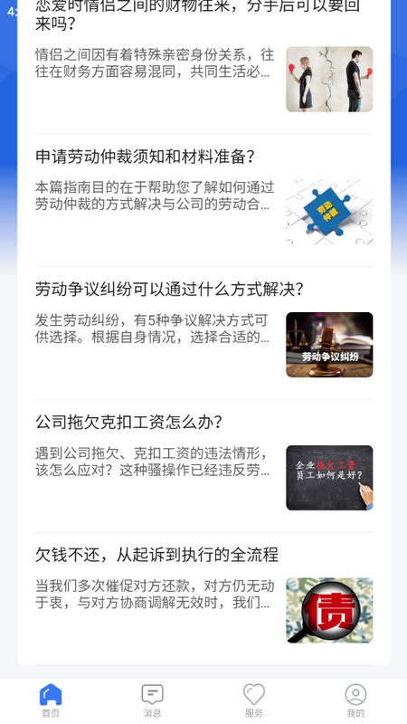 一帮到底苹果版手机下载