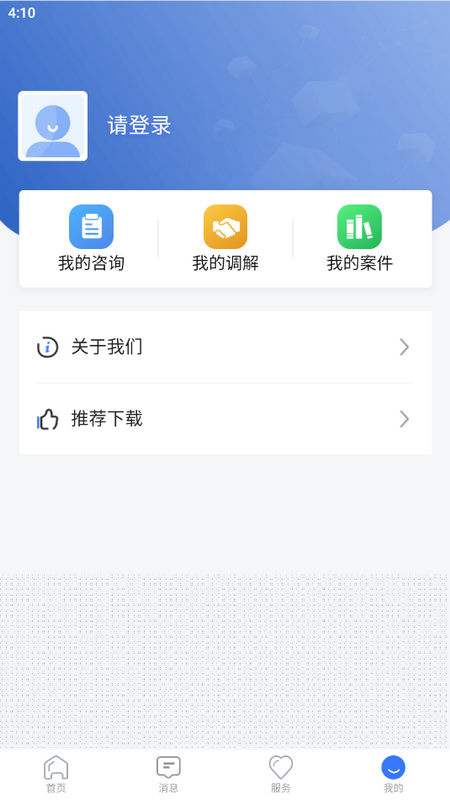 一帮到底苹果版手机下载