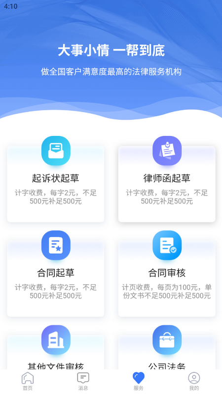 一帮到底苹果版手机下载