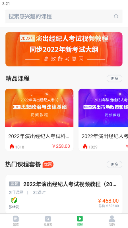计算机四级考试题库ios2025版