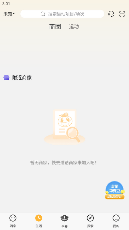 全民邀约ios版手机下载