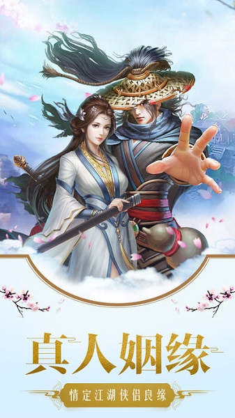 灵剑少年bt版最新手游下载