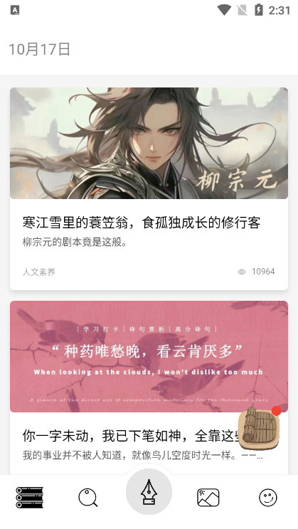 稿好作文2025版app