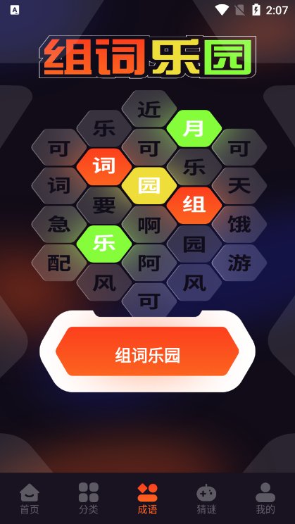 游创工坊手机版苹果下载