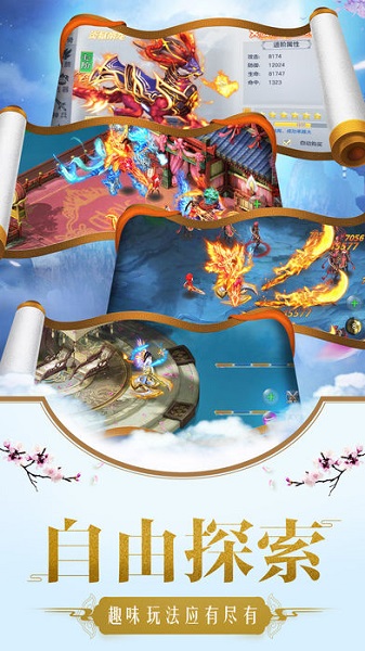 吴镇宇代言游戏灵剑少年安卓下载