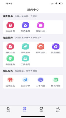 中建物业2025版ios