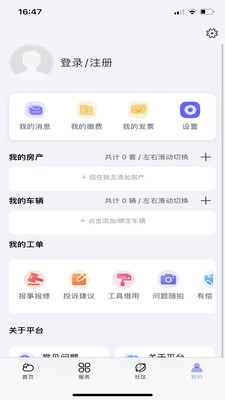 中建物业2025版ios