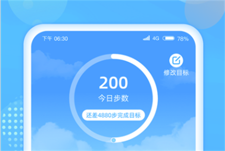 健步达人官方版