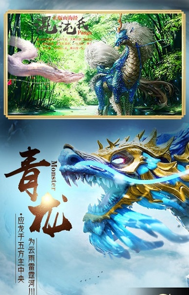 山海经重启手游安卓游戏下载