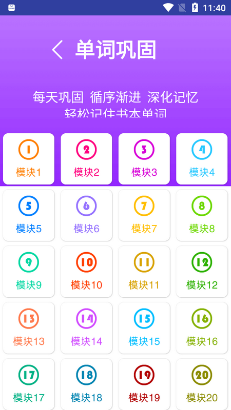 译林牛津英语点读三官方最新版