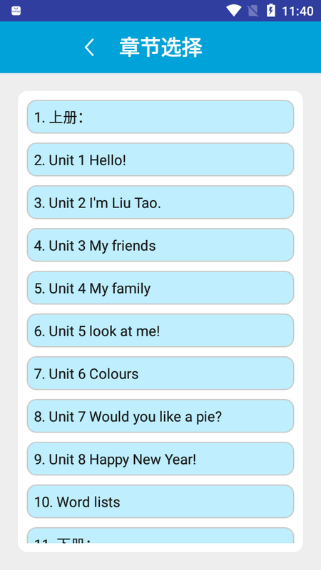 译林牛津英语点读三2025app下载