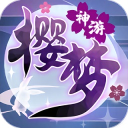 抖音游戏樱梦神游最新版手游下载