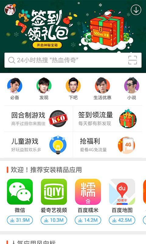 百度手机助手app最新下载2025版