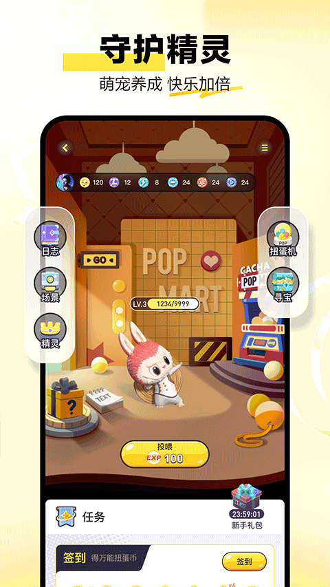 泡泡玛特安卓版下载最新版