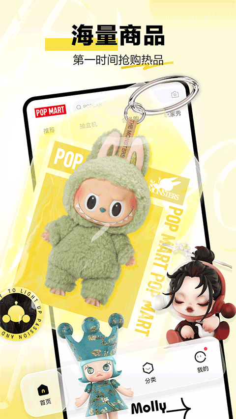 泡泡玛特安卓版下载最新版
